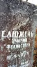 Захоронение ID 6361082