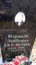 Захоронение ID 6361083