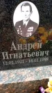 Захоронение ID 6361085