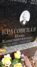 Захоронение ID 6361087