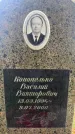 Захоронение ID 6361167