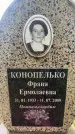 Захоронение ID 6361168