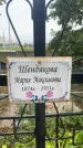 Захоронение ID 6361169