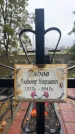 Захоронение ID 6361172