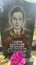 Захоронение ID 6361175