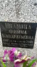 Захоронение ID 6361178