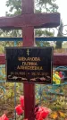 Захоронение ID 6361179