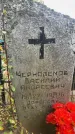 Захоронение ID 6361187
