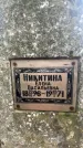 Захоронение ID 6361188