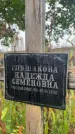 Захоронение ID 6361191