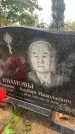 Захоронение ID 6361195