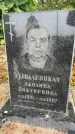 Захоронение ID 6361196