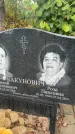 Захоронение ID 6361197