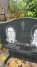 Захоронение ID 6361198