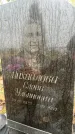 Захоронение ID 6361208