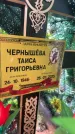Захоронение ID 6361209