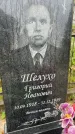 Захоронение ID 6361212