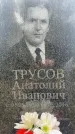 Захоронение ID 6361216