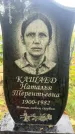 Захоронение ID 6361219