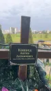 Захоронение ID 6361220