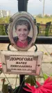 Захоронение ID 6361224