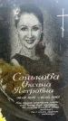 Захоронение ID 6361225