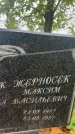 Захоронение ID 6361232