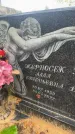 Захоронение ID 6361233