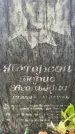 Захоронение ID 6361235