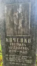 Захоронение ID 6361237