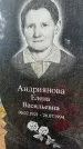 Захоронение ID 6361239
