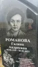 Захоронение ID 6361240