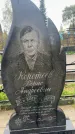 Захоронение ID 6361241