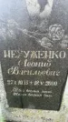 Захоронение ID 6361243