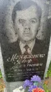 Захоронение ID 6361246