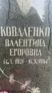 Захоронение ID 6361251
