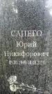 Захоронение ID 6361253