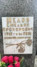 Захоронение ID 6361254