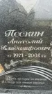 Захоронение ID 6361257