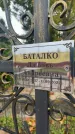 Захоронение ID 6361259