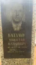 Захоронение ID 6361260