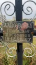 Захоронение ID 6361261