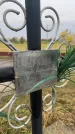 Захоронение ID 6361263
