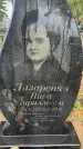 Захоронение ID 6361266