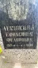 Захоронение ID 6361267