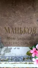 Захоронение ID 6361275