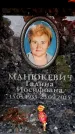 Захоронение ID 6361276