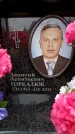 Захоронение ID 6361280