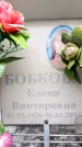 Захоронение ID 6361282