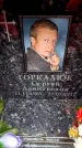 Захоронение ID 6361284